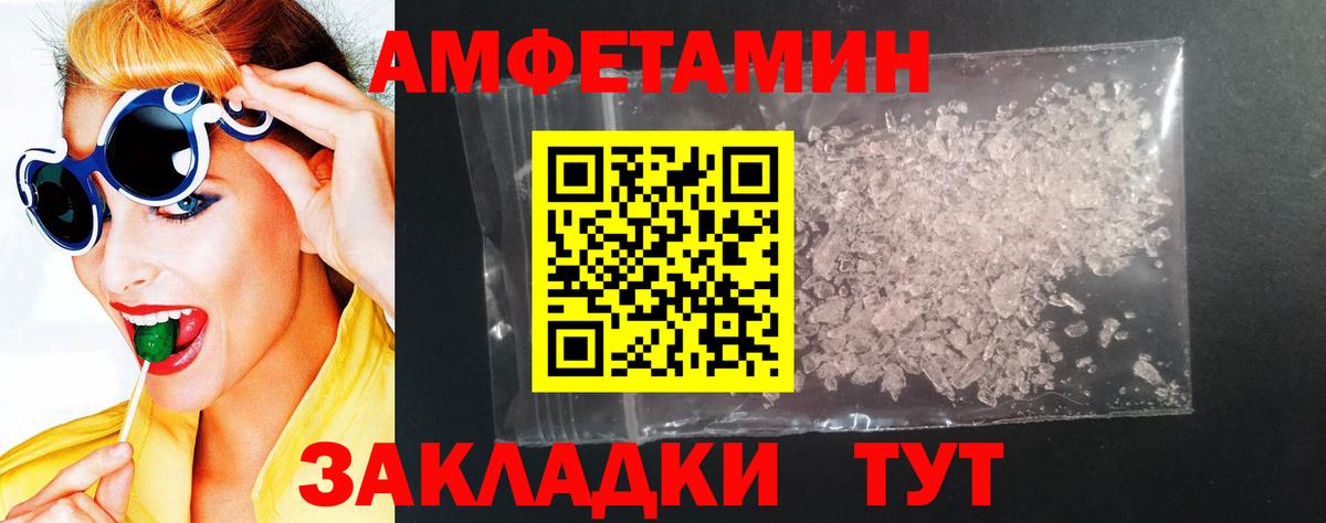АМФЕТАМИН 97% Бугульма