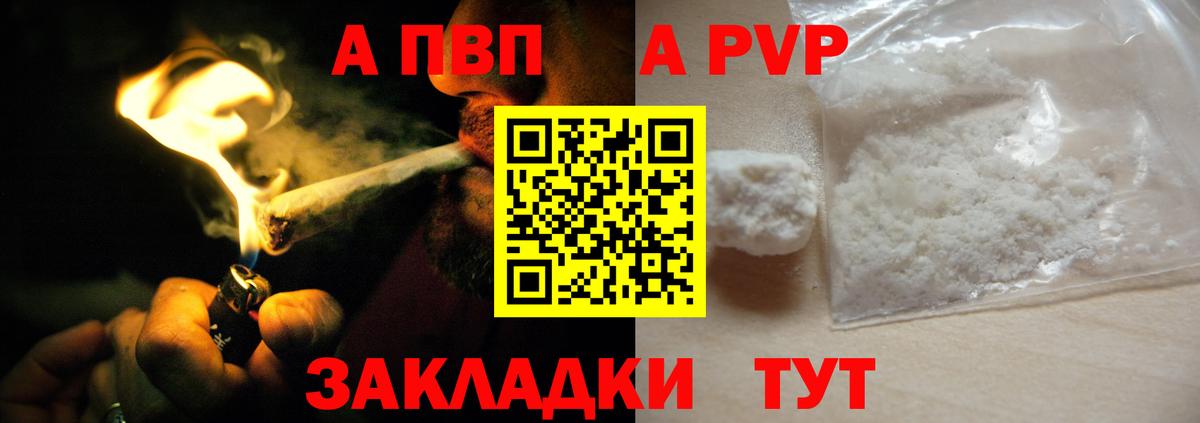 где продают наркотики  Alpha PVP кристаллы  Вход с VPN  APVP крисы CK  Alfa_PVP VHQ  Бугульма 