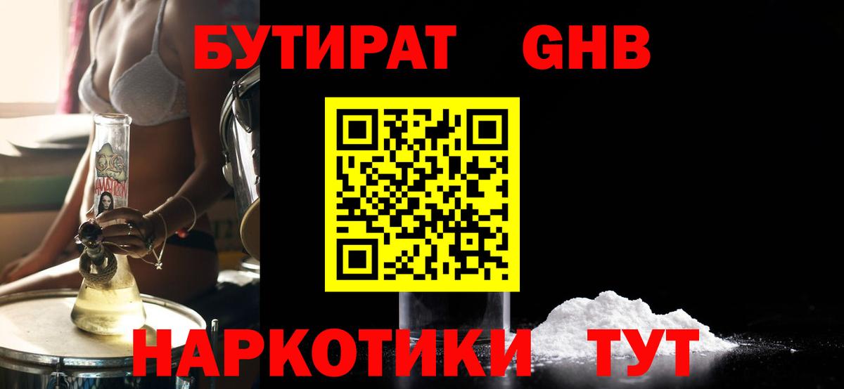 БУТИРАТ буратино  Вход с VPN  Бугульма 
