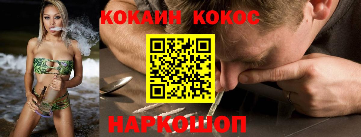 Бугульма  COCAIN VHQ  Вход с VPN  КОКАИН  Cocaine Колумбийский 
