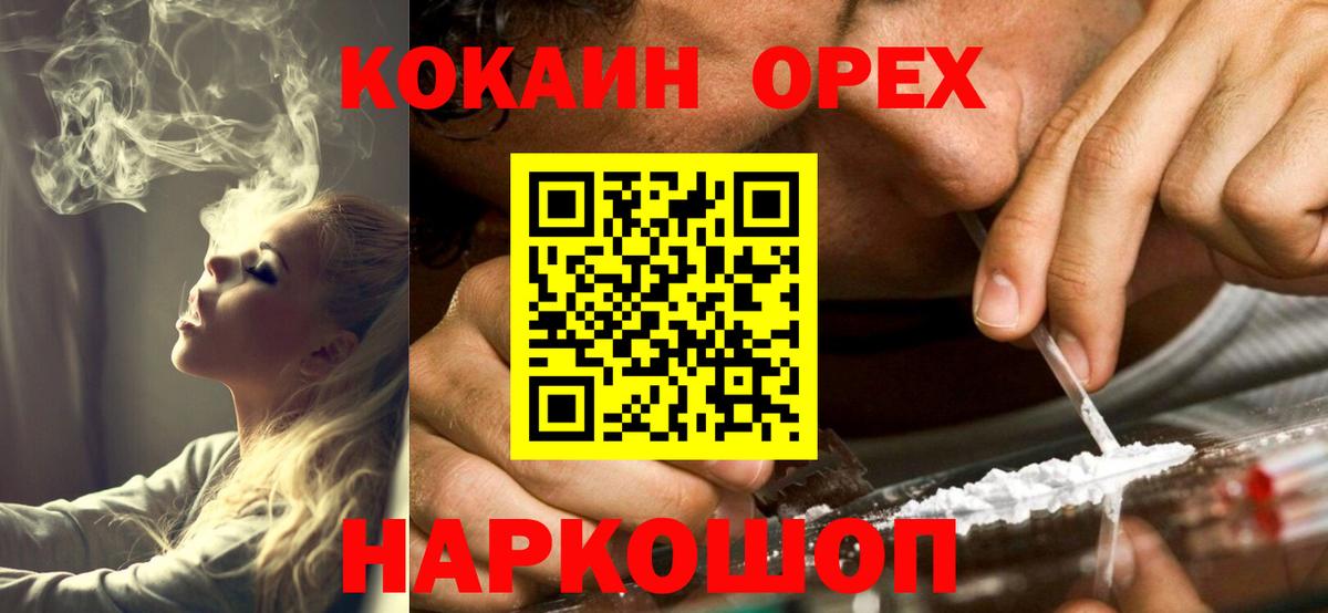 Кокаин 97% Бугульма