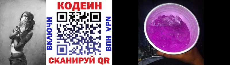 ссылка на мегу маркетплейс  Бугульма  Кодеин напиток Lean (лин)  цены  