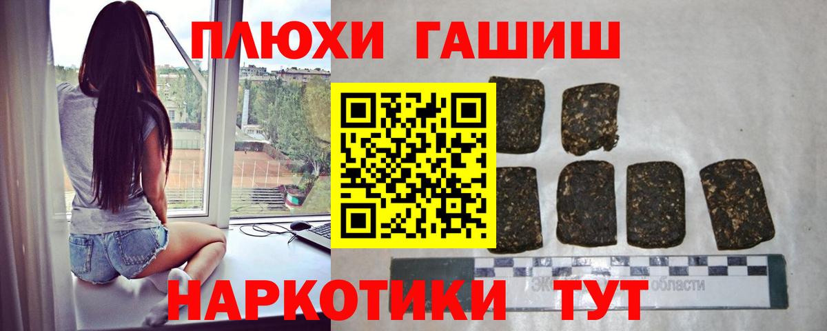 Бугульма  Гашиш хэш  Гашиш гашик  Вход с VPN 