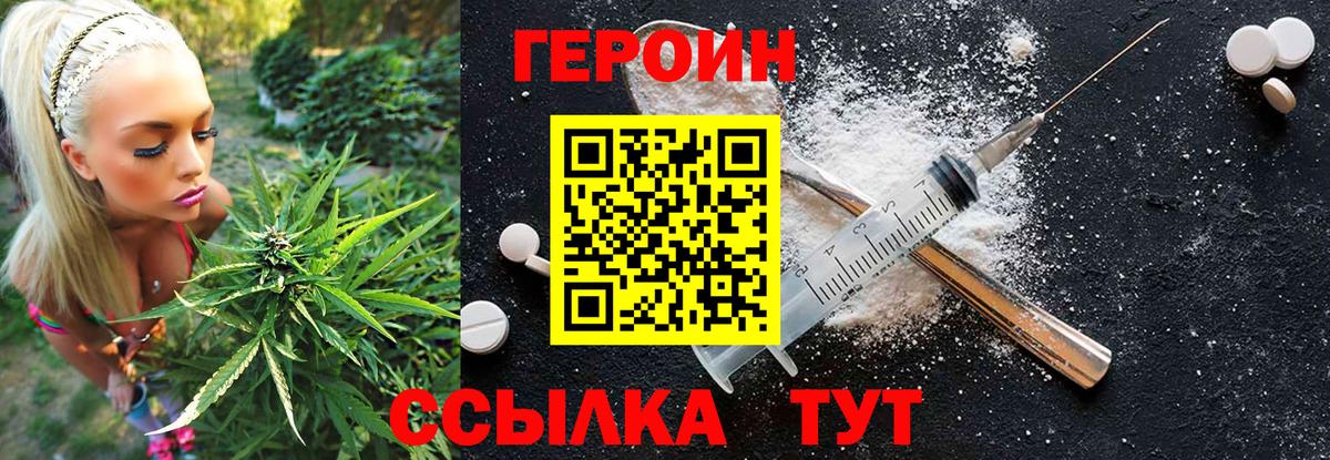 ГЕРОИН VHQ  Вход с VPN  Бугульма 
