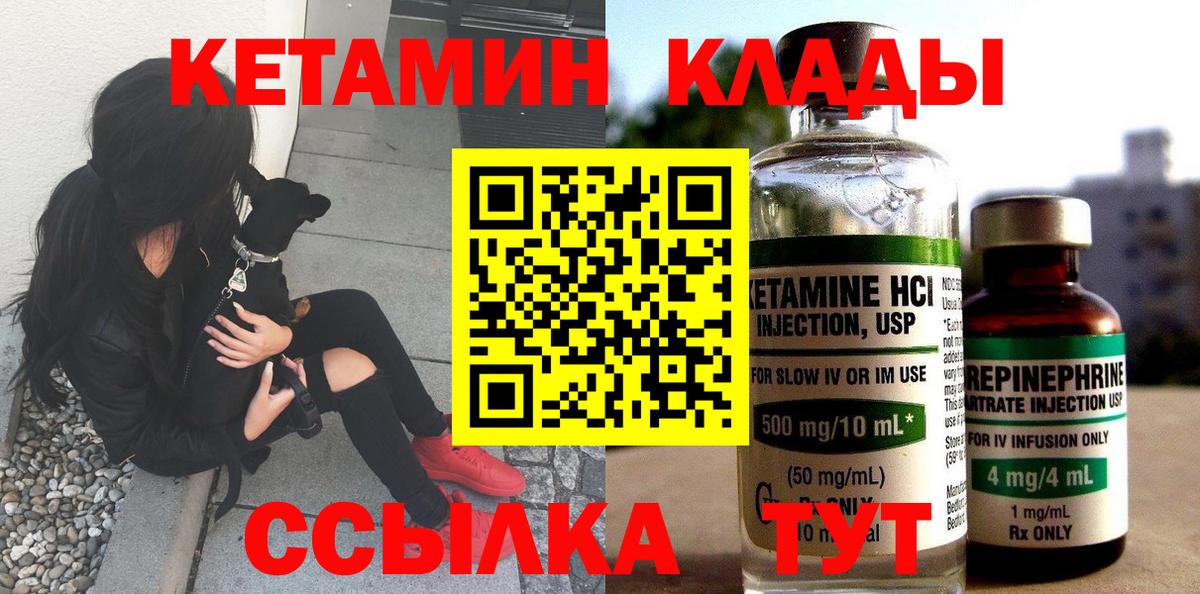 Бугульма  Кетамин ketamine  Вход с VPN  Кетамин VHQ 