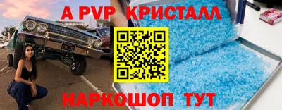 а пвп мука Апшеронск
