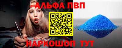 Альфа ПВП Апрелевка