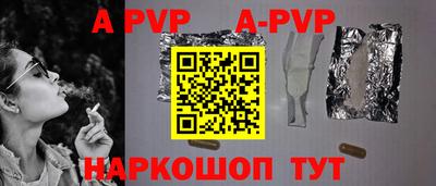 а пвп мука Апшеронск