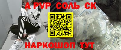 а пвп мука Апшеронск
