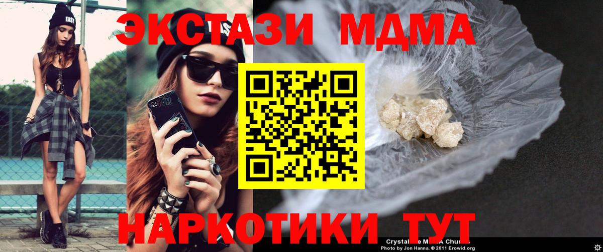 Бугульма  MDMA crystal  МДМА Molly  МДМА  Вход с VPN 