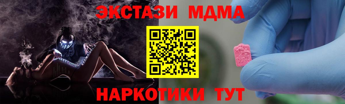 MDMA кристаллы Бугульма