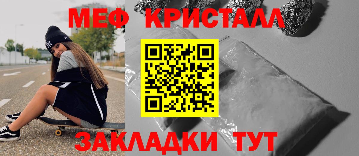 МЕФ mephedrone  Вход с VPN  Меф  Меф кристаллы  Бугульма 