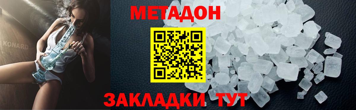 Метадон мёд  Вход с VPN  маркетплейс какой сайт  Бугульма 