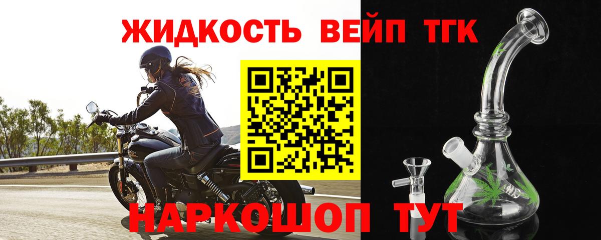 Дистиллят ТГК вейп с тгк Бугульма
